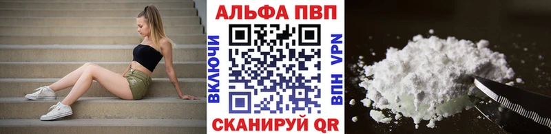 Альфа ПВП мука  Павловск 