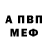 Амфетамин VHQ Simone Carta