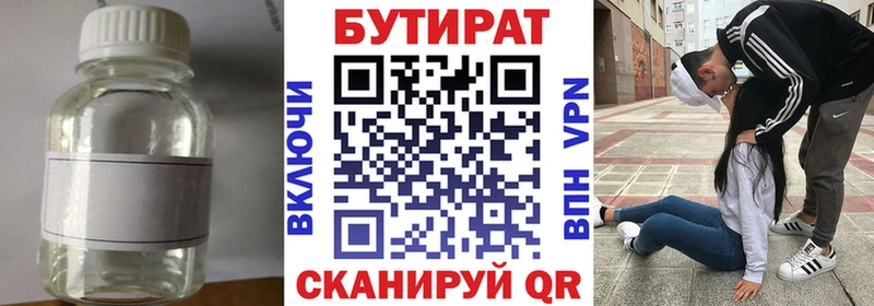 где продают наркотики  Павловск  Бутират GHB 