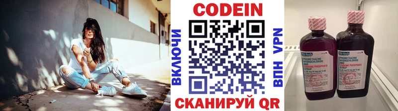 где можно купить   Павловск  Кодеиновый сироп Lean напиток Lean (лин) 
