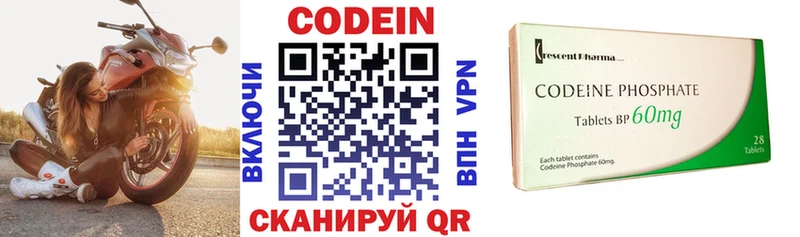 Кодеиновый сироп Lean Purple Drank Павловск