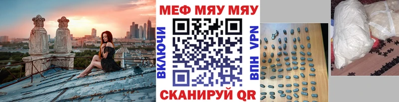 omg зеркало  Павловск  МЯУ-МЯУ mephedrone 